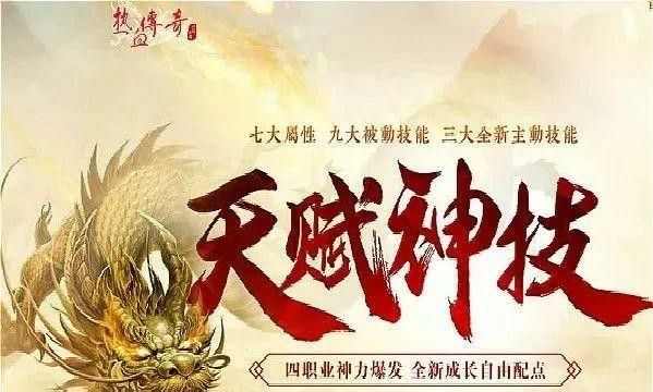 什么传奇手游可以抽奖,热血传奇：哪些传奇手游可以抽奖？